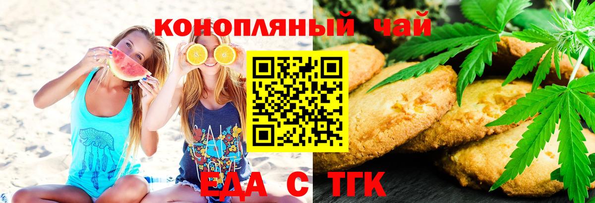 Печенье с ТГК конопля  Вход с VPN  Раменское 