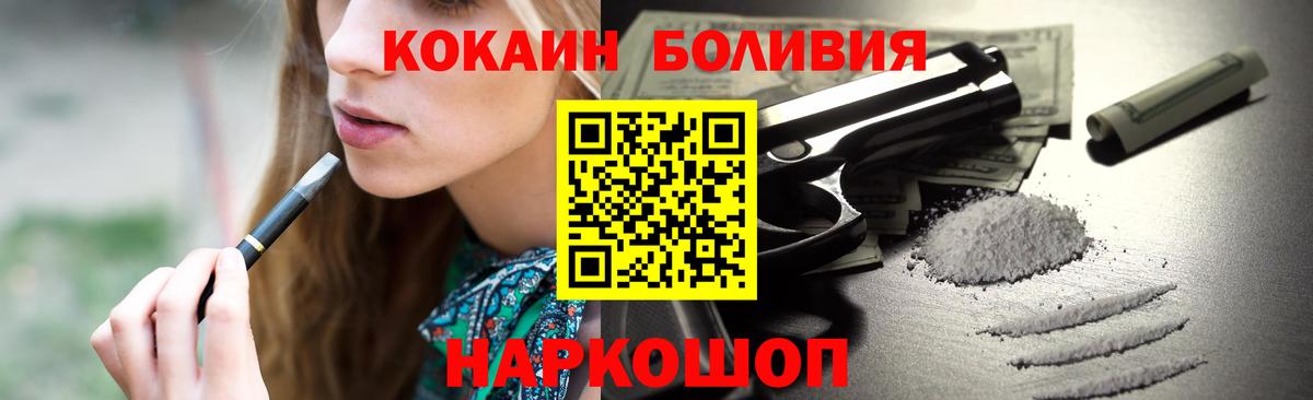 Раменское  КОКАИН Эквадор  КОКАИН Боливия  Вход с VPN 
