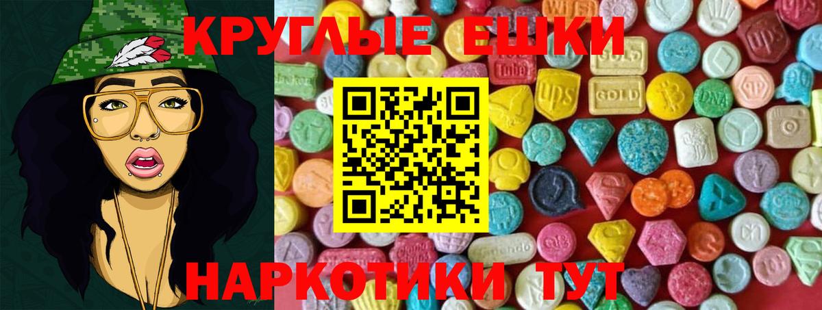 Ecstasy  Ecstasy mix  Вход с VPN  Раменское 
