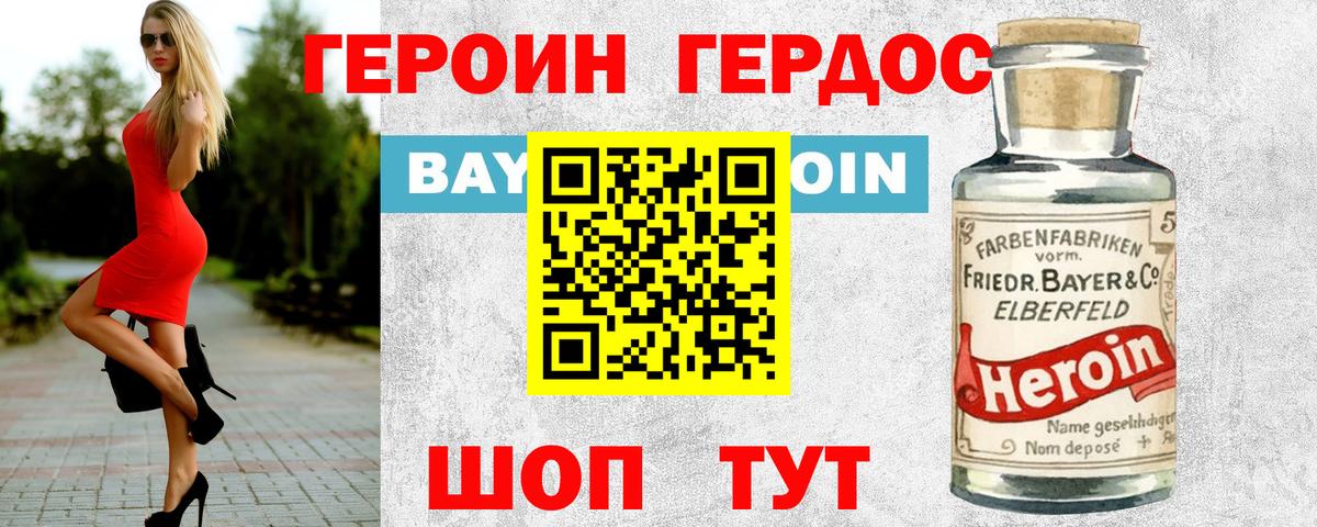 Героин  Героин афганец  Вход с VPN  Раменское 