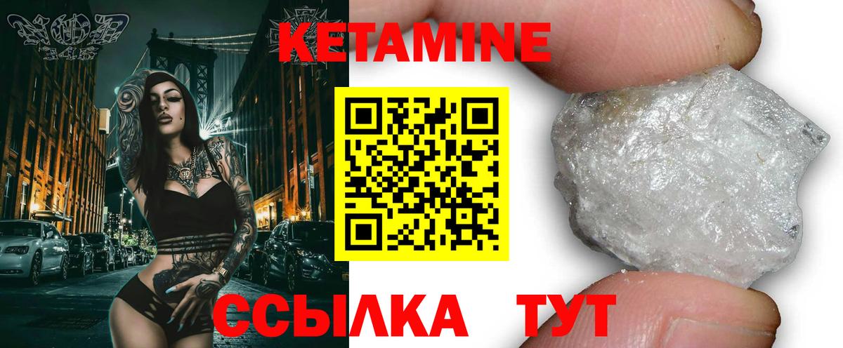 КЕТАМИН VHQ  Кетамин ketamine  Вход с VPN  Раменское 