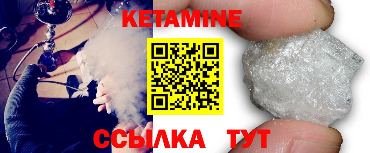 Кетамин VHQ Раменское