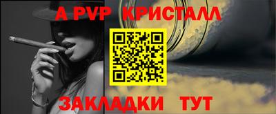 альфа пвп VHQ Уссурийск