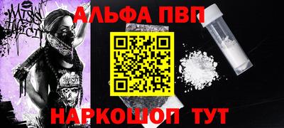альфа пвп VHQ Уссурийск