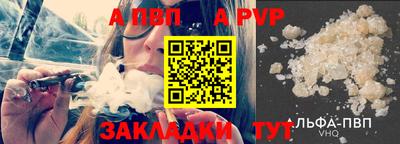 альфа пвп VHQ Уссурийск