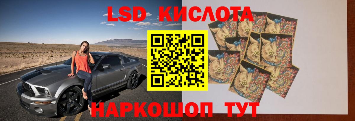 ЛСД экстази кислота Раменское