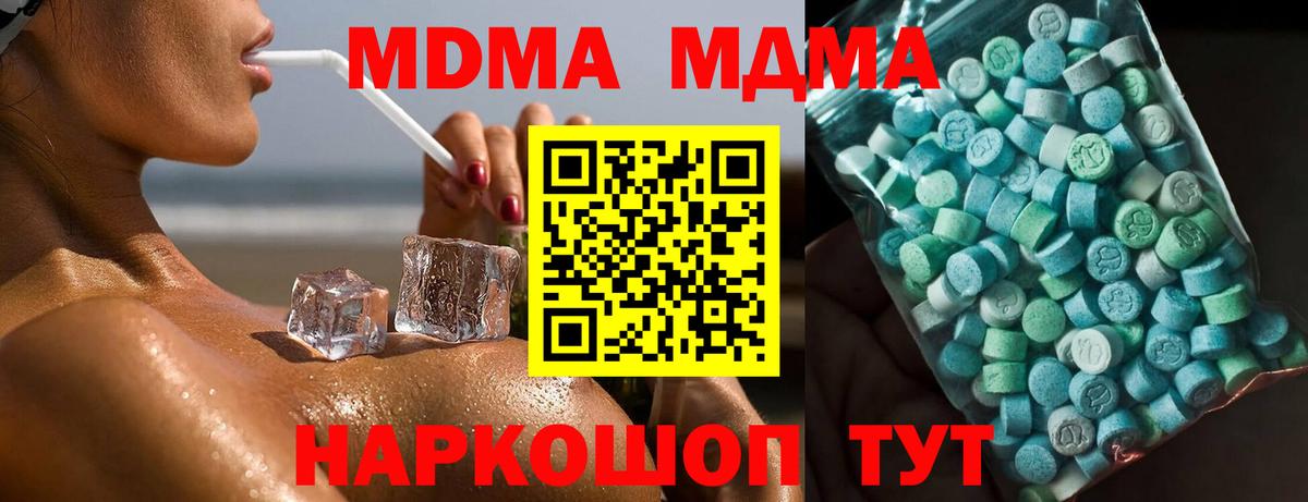 MDMA  Вход с VPN  Раменское  МДМА VHQ 