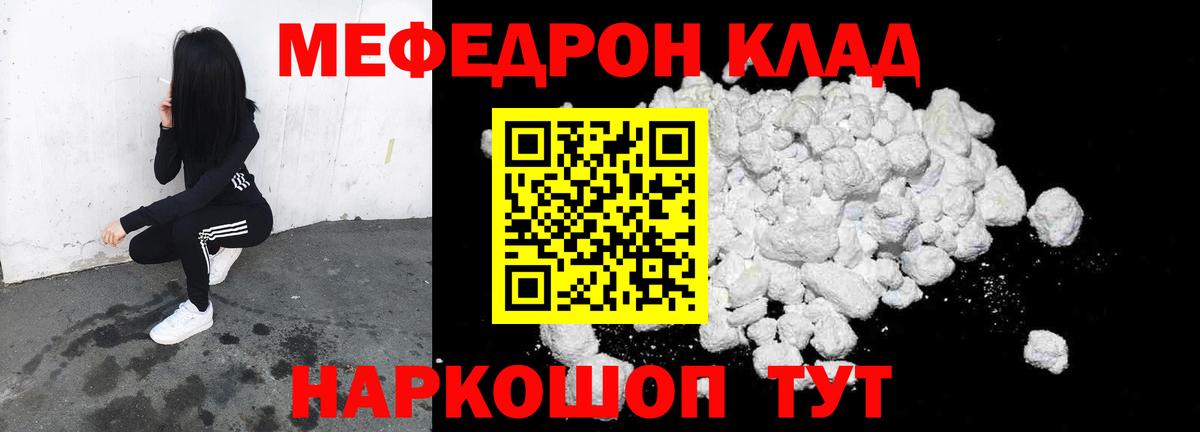МЕФ VHQ  Вход с VPN  МЕФ  МЕФ VHQ  Раменское  Мефедрон 