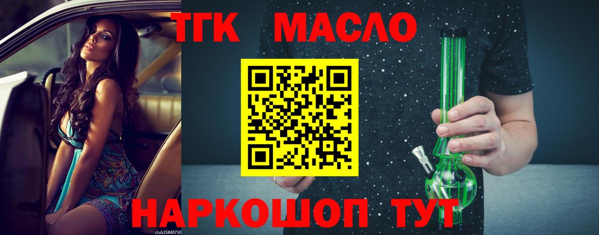 ТГК вейп с тгк Раменское