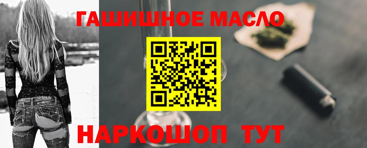Раменское  ТГК гашишное масло  Вход с VPN 